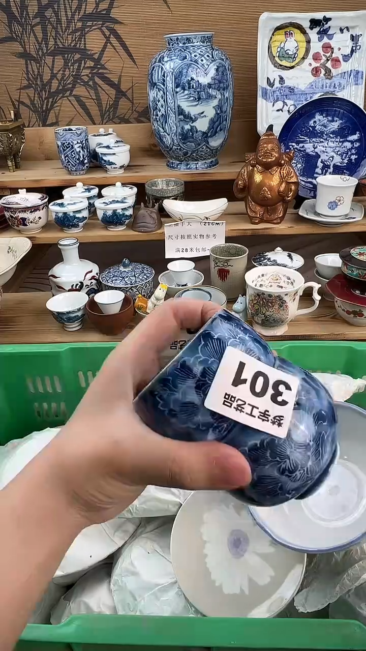 瓷片不**竹    A      301