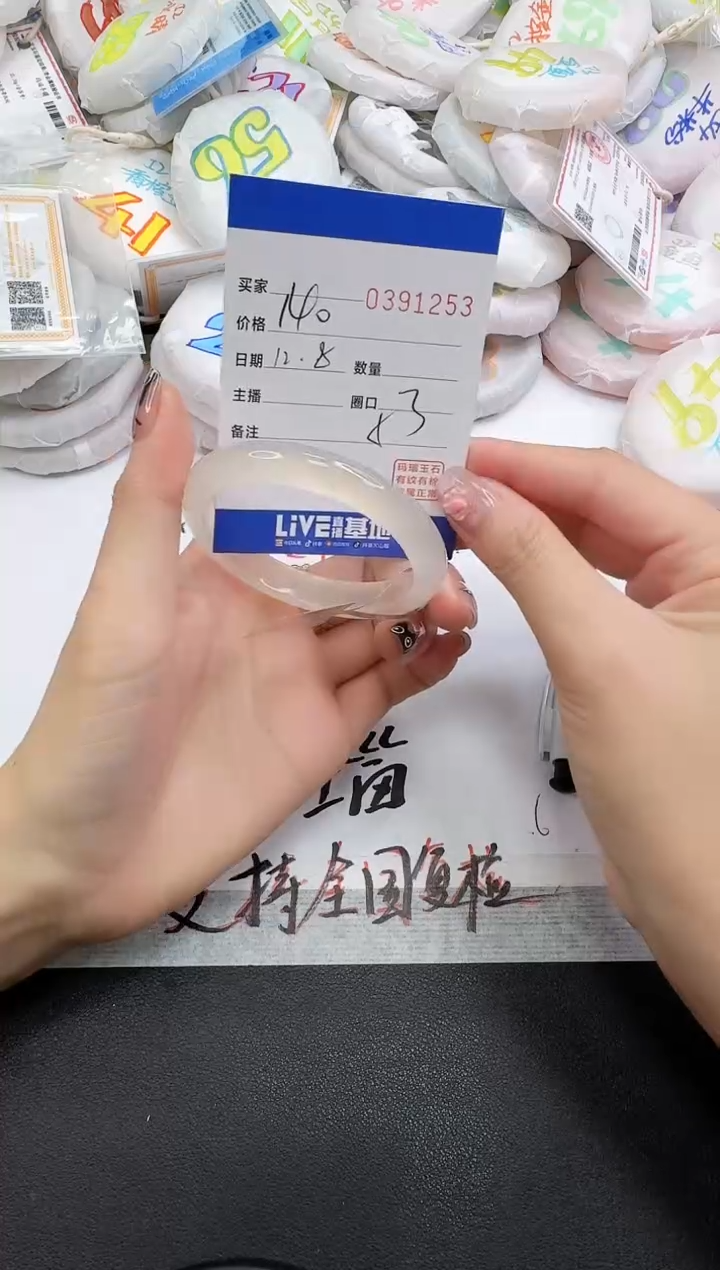 手镯玛瑙/玉髓未镶嵌1253