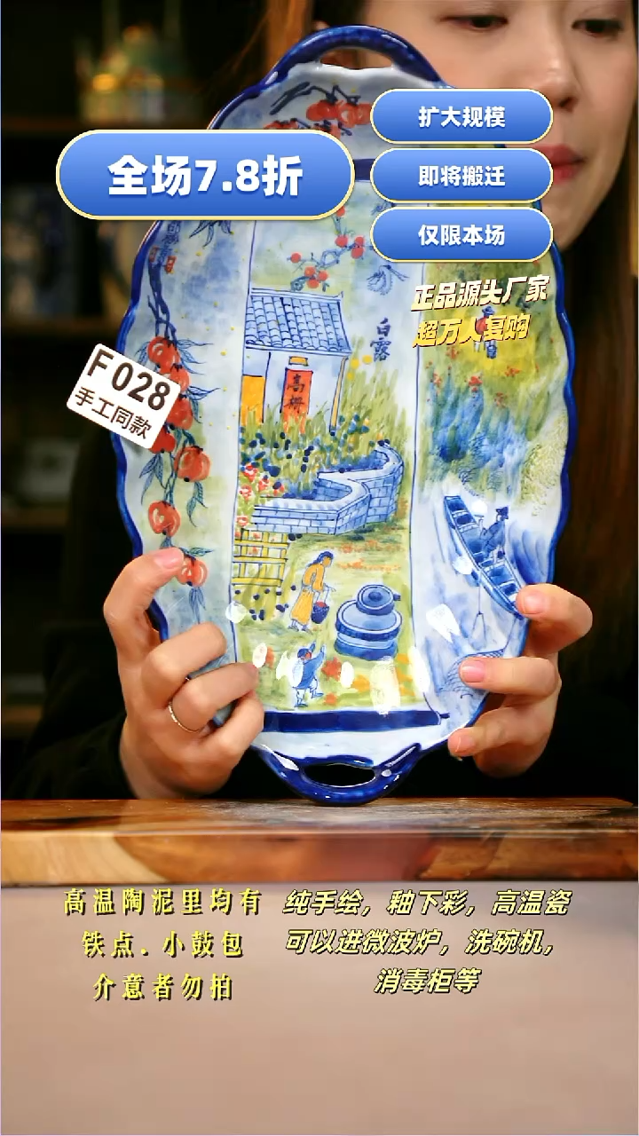 其他F028陶然集器瓷器