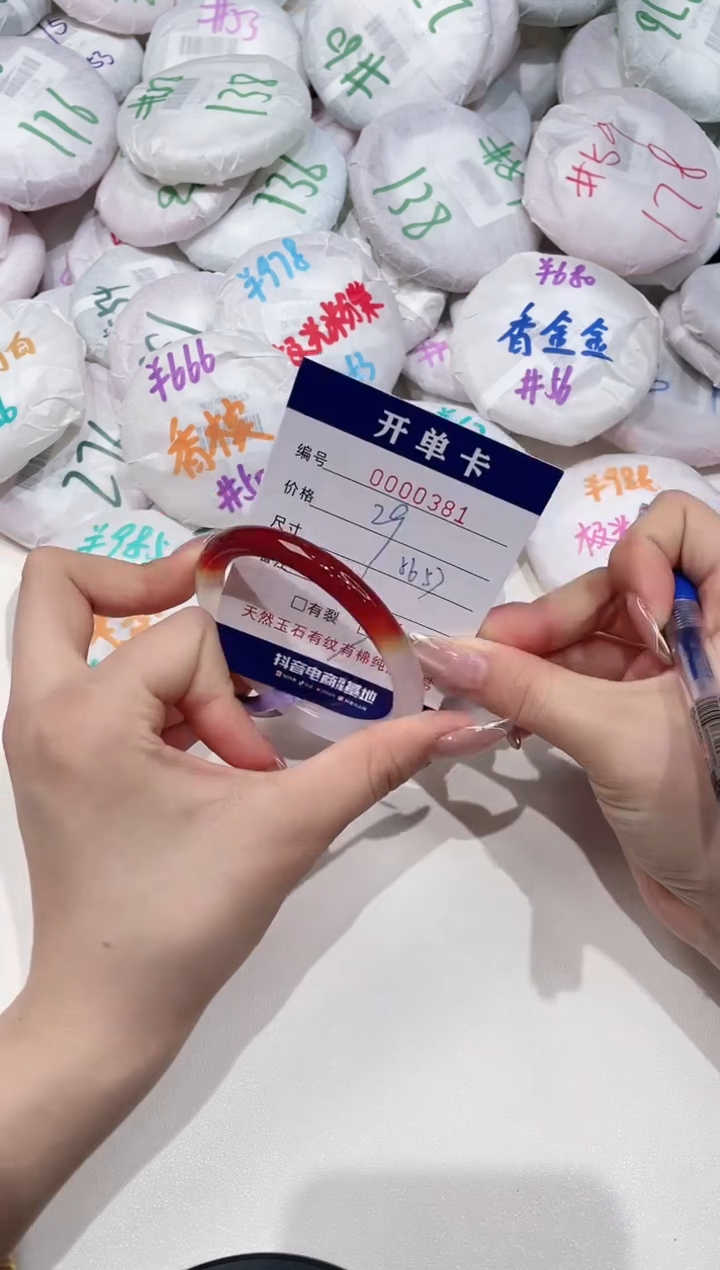 【闪购商品】玛瑙/玉髓手镯未镶嵌381