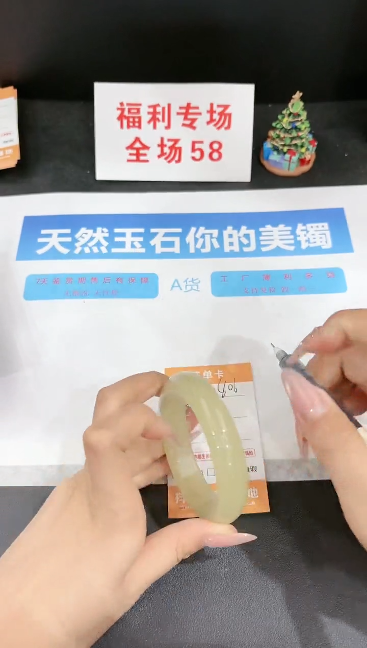 石英质玉未镶嵌手镯406-57.7