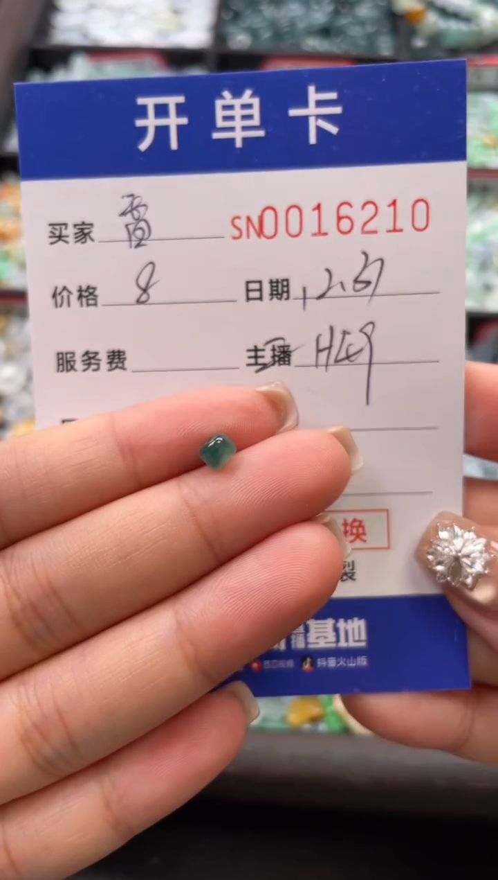 颈饰未镶嵌翡翠香**饼16210