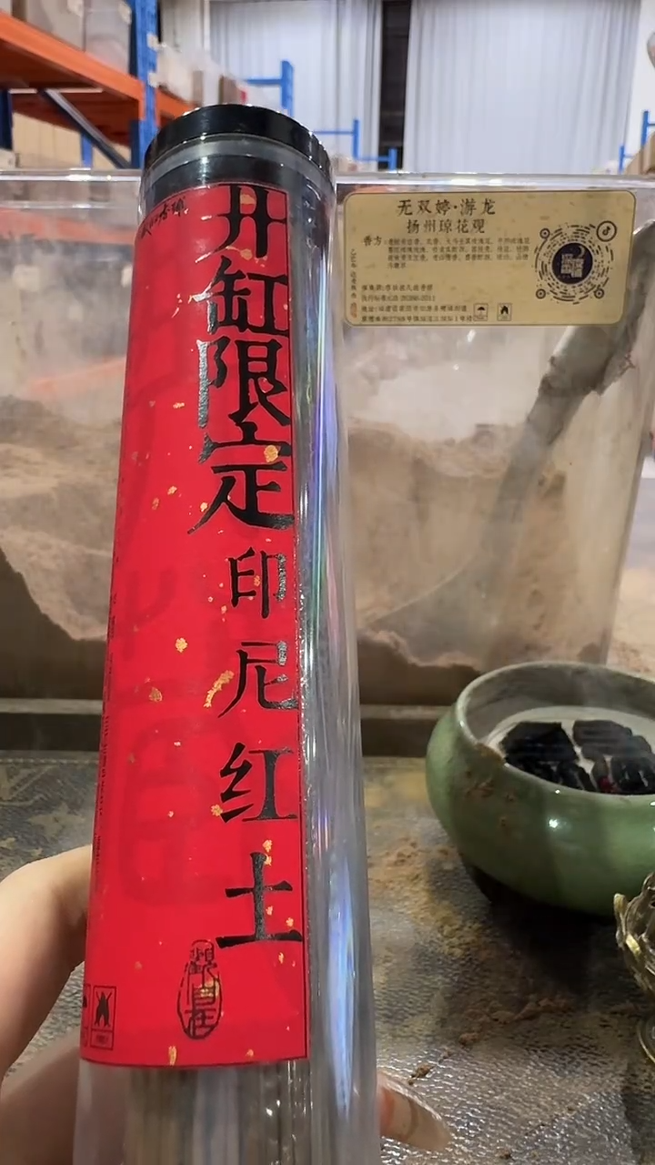 线香开缸限定印尼红土线香100g