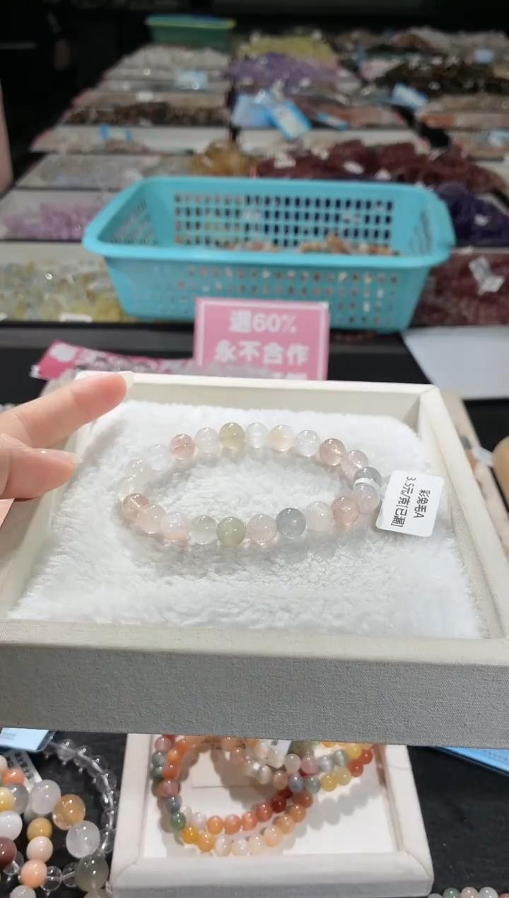 未镶嵌手链水晶360号 多样性发一B 8+