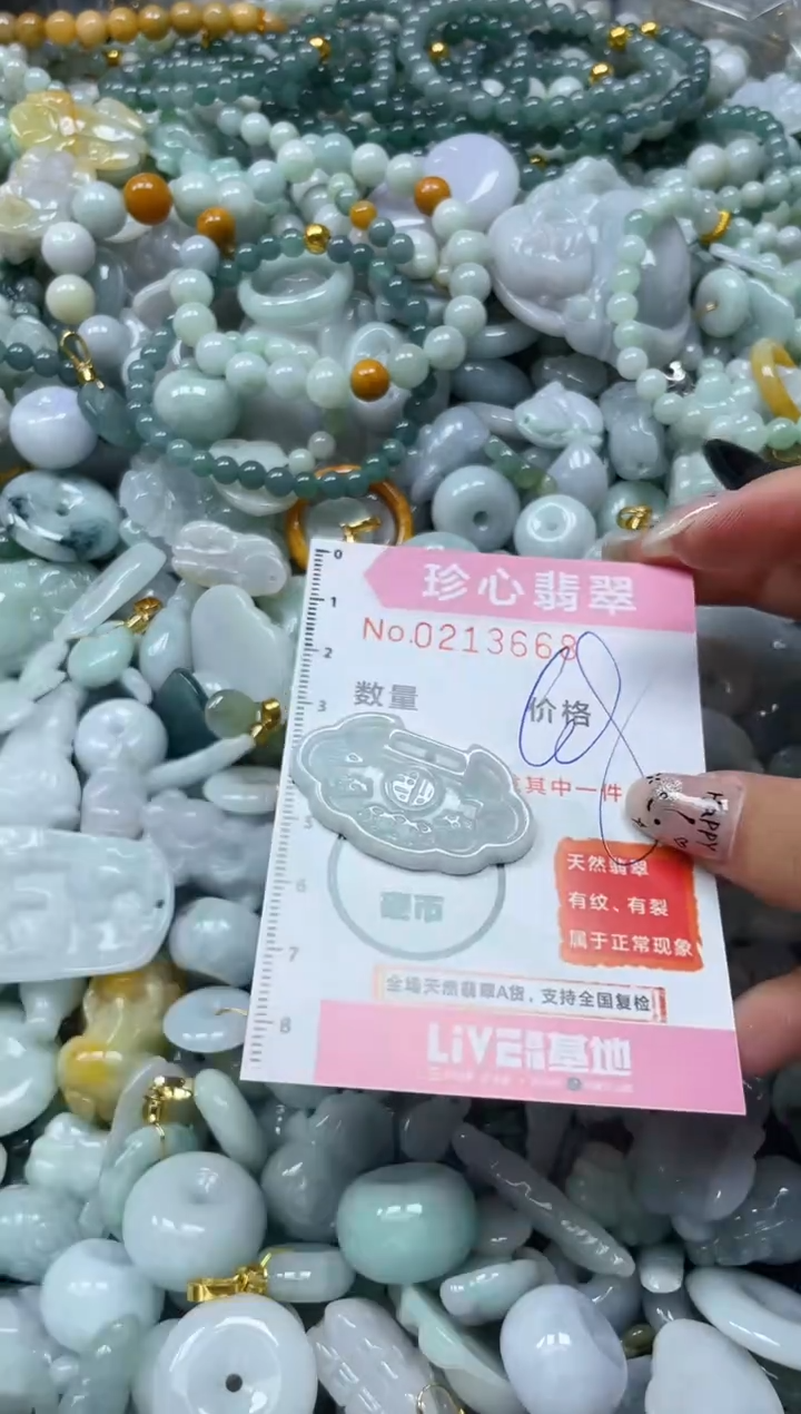 翡翠未镶嵌颈饰闪购0213668