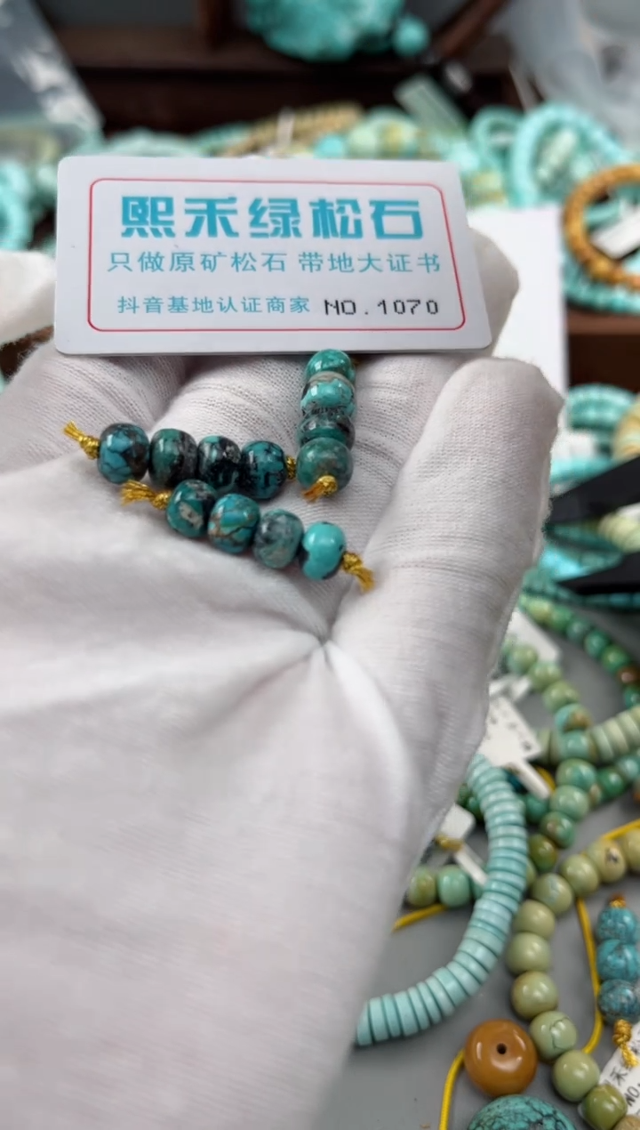 未镶嵌玉髓玛瑙/玉髓1070