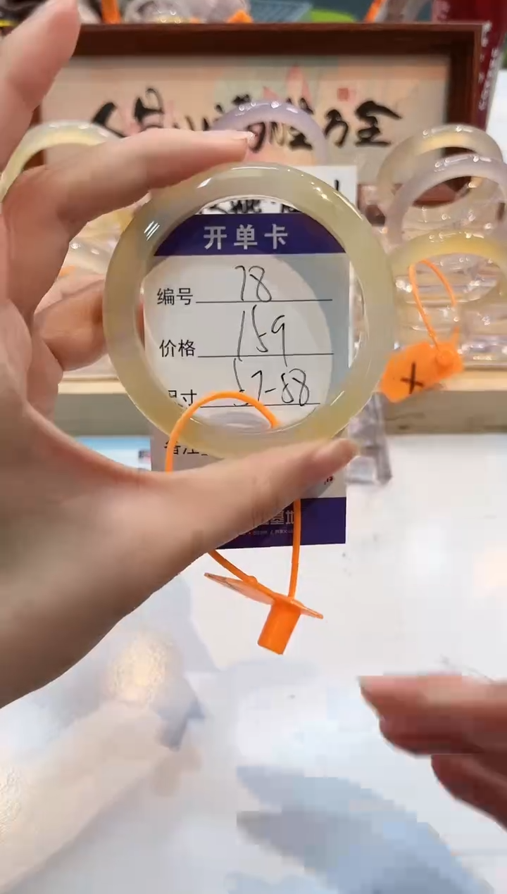 【闪购商品】玛瑙/玉髓手镯未镶嵌78-L马黑1瑕L-L57+