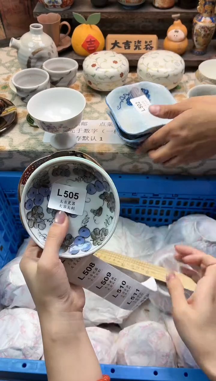 瓷器八*后   L505