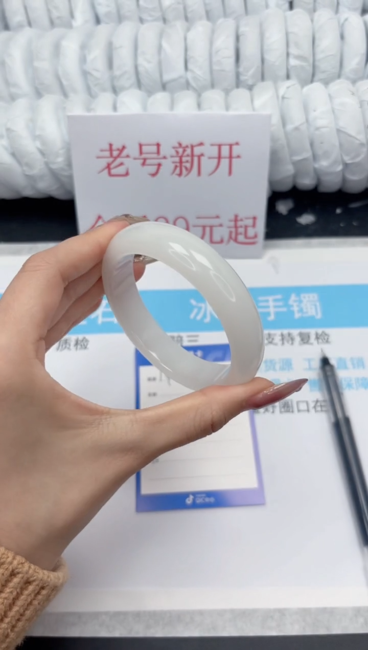 【闪购商品】石英质玉手镯未镶嵌148-60.5白月光宽