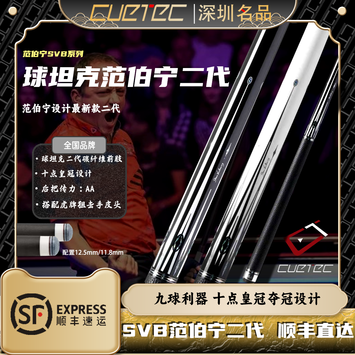 CUETEC/球坦克球坦克范伯宁SVB二代黑科技碳纤维大头球杆中八美式