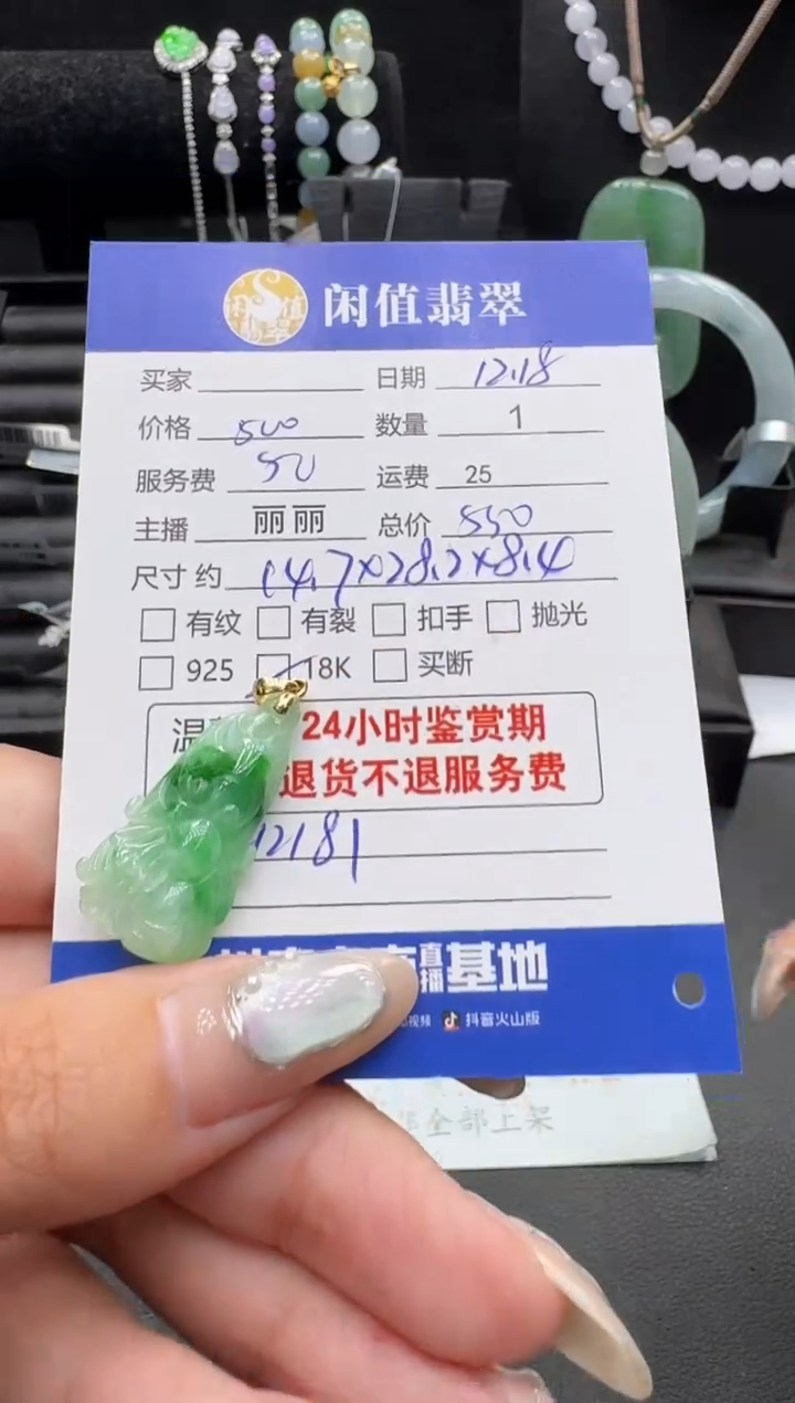 吊坠(不含链)18K金镶嵌翡翠翡翠吊坠