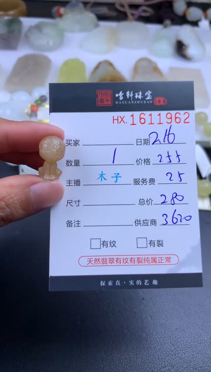 【闪购商品】和田玉挂件未镶嵌哈轩 挂件1