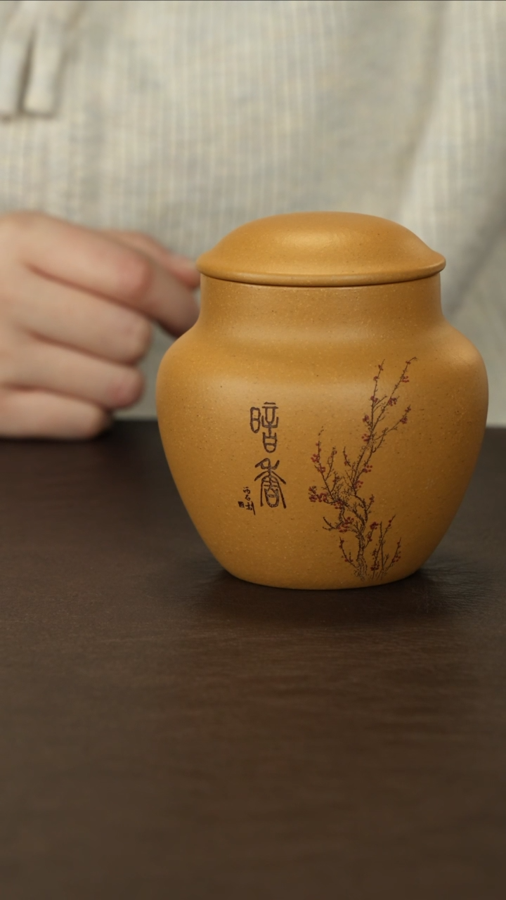 【闪购商品】紫砂茶叶罐直播福利黄金段暗香小罐约50克