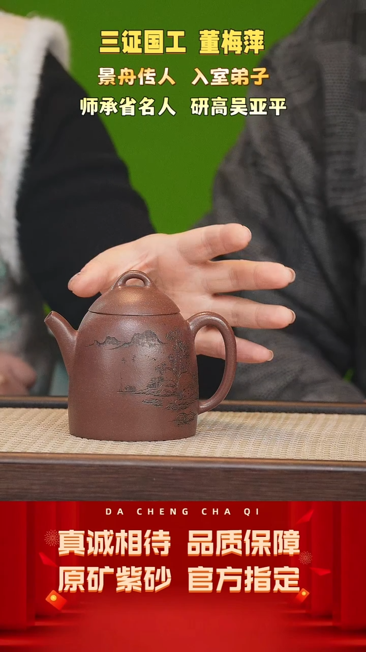 【闪购商品】紫砂茶壶13号 董梅萍 紫玉金砂 300cc左右