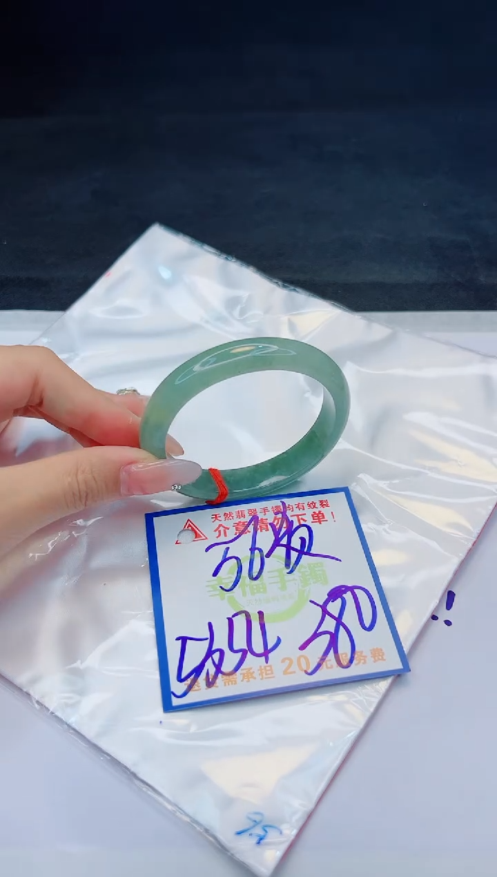 【闪购商品】翡翠手镯未镶嵌，质检证书图片色彩偏黑白