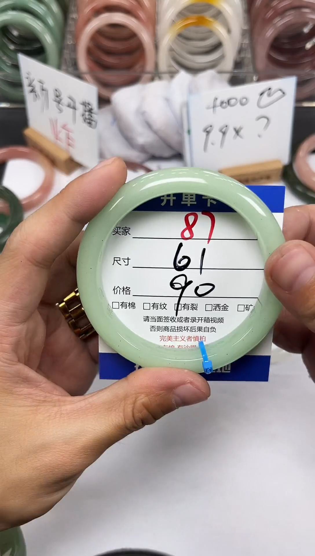 未镶嵌手镯石英质玉87-61