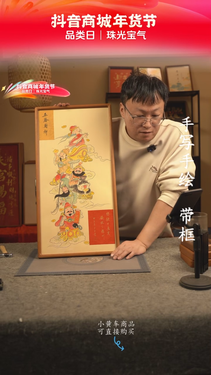 【闪购商品】书法33*70 书法摆（挂）件 编号五路财神