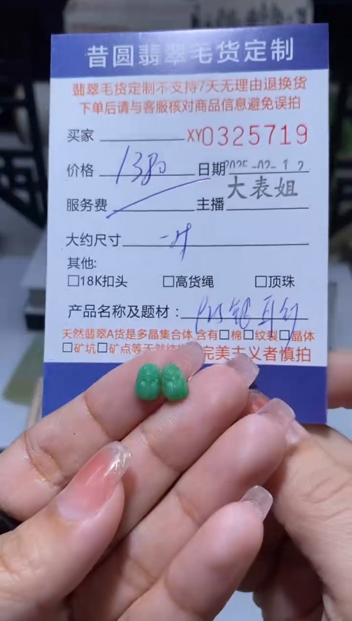 【闪购商品】定制翡翠银S925镶嵌翡翠325719