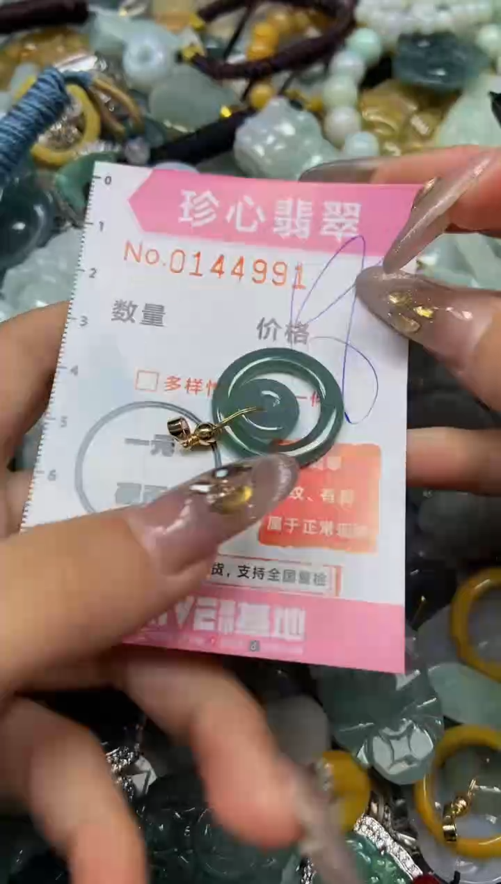 【闪购商品】翡翠颈饰未镶嵌闪购0144991