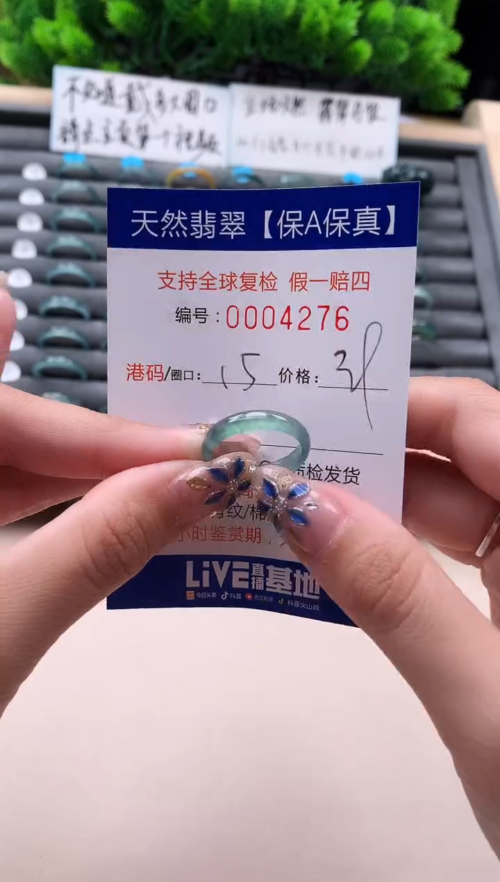 未镶嵌戒指翡翠天然  4276