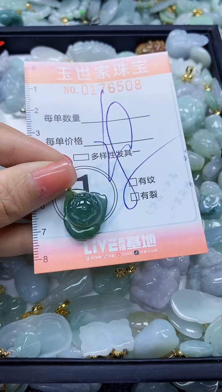 【闪购商品】翡翠颈饰未镶嵌闪购商品00176508