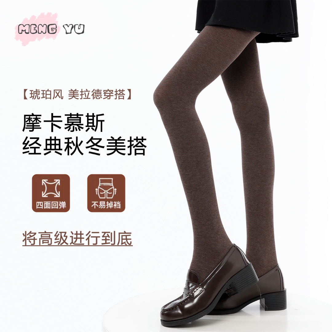 萌欲琥珀风深咖色加厚保暖竖条纹微压打底袜提臀修身显瘦打底秋冬