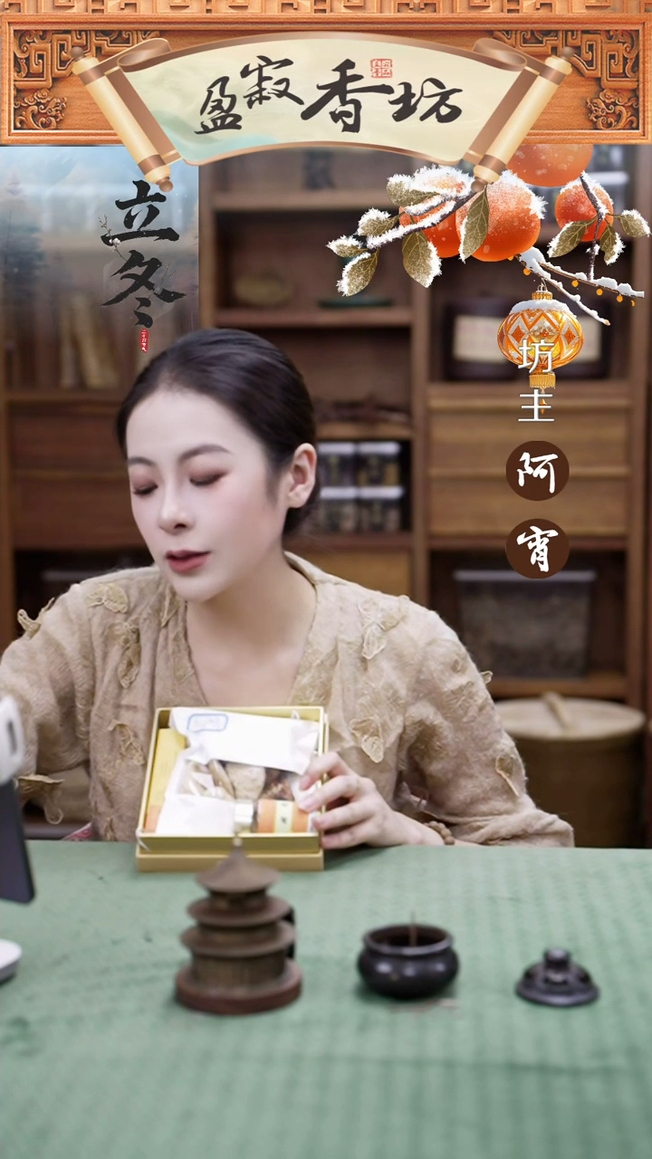 合香33：橙韵线香+香粉+新会陈皮大组合