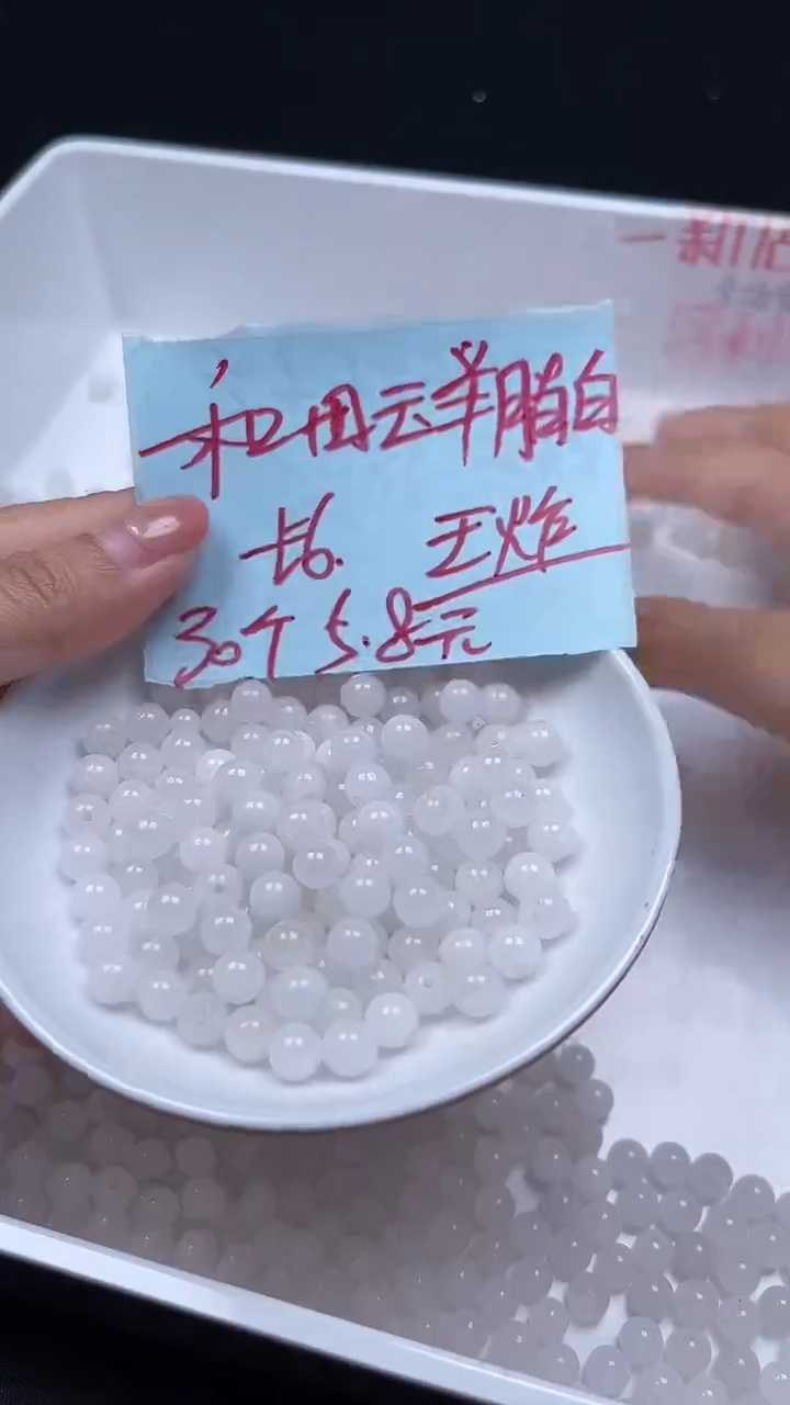 未镶嵌和田玉珠宝半成品白玉圆珠N169卡6mm散珠30颗