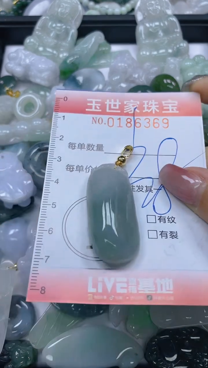 【闪购商品】翡翠颈饰未镶嵌闪购0186369