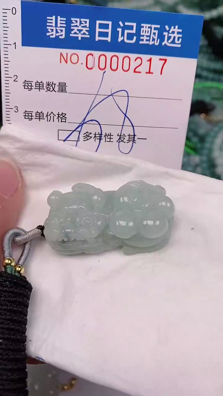 【闪购商品】翡翠颈饰未镶嵌00000217