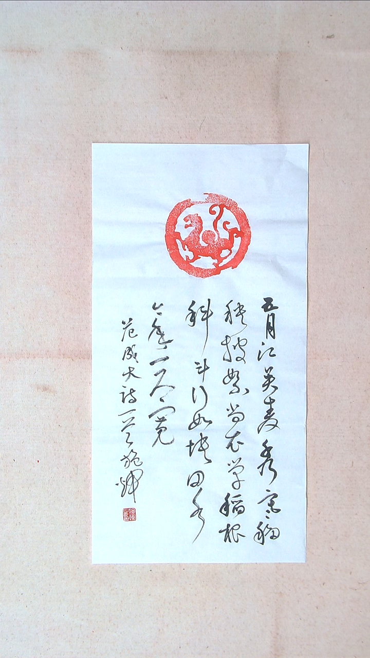 【闪购商品】书法施辉 江西新余69*34