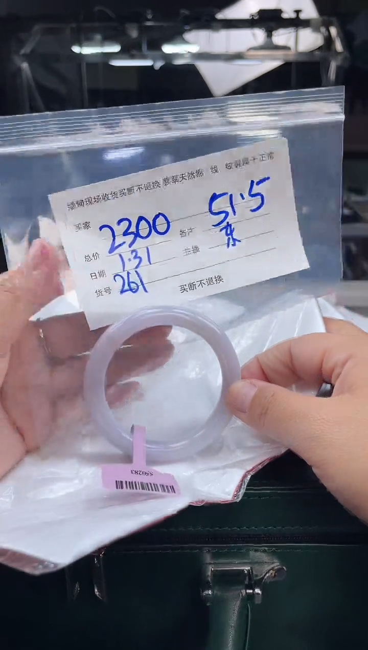 【闪购商品】定制翡翠手镯未镶嵌毛货手镯需精细抛光/51.5