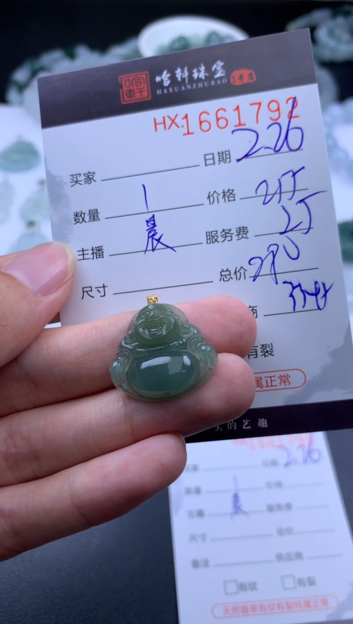 【闪购商品】翡翠挂件未镶嵌哈轩 挂件1