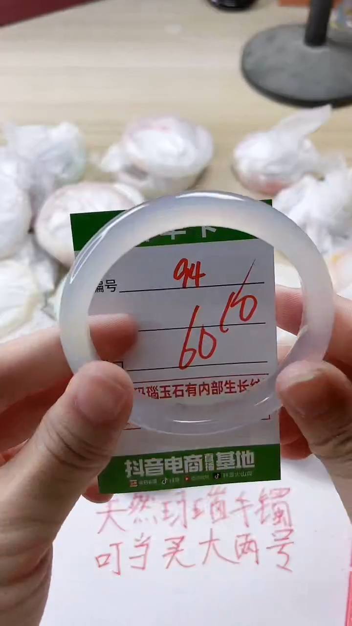 【闪购商品】玛瑙/玉髓手镯未镶嵌94