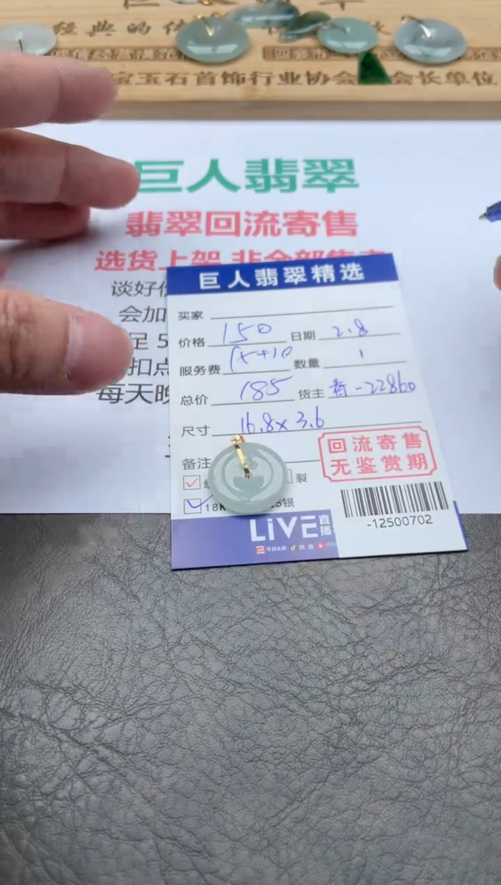【闪购商品】翡翠颈饰18K金镶嵌多人-12500702