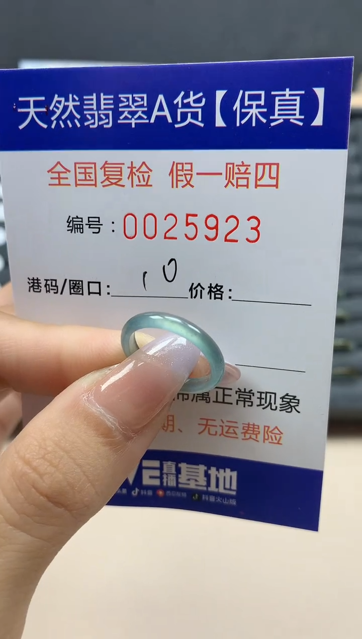 【闪购商品】翡翠戒指未镶嵌天然25923