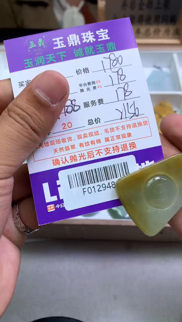 【闪购商品】定制翡翠未镶嵌---F0129483