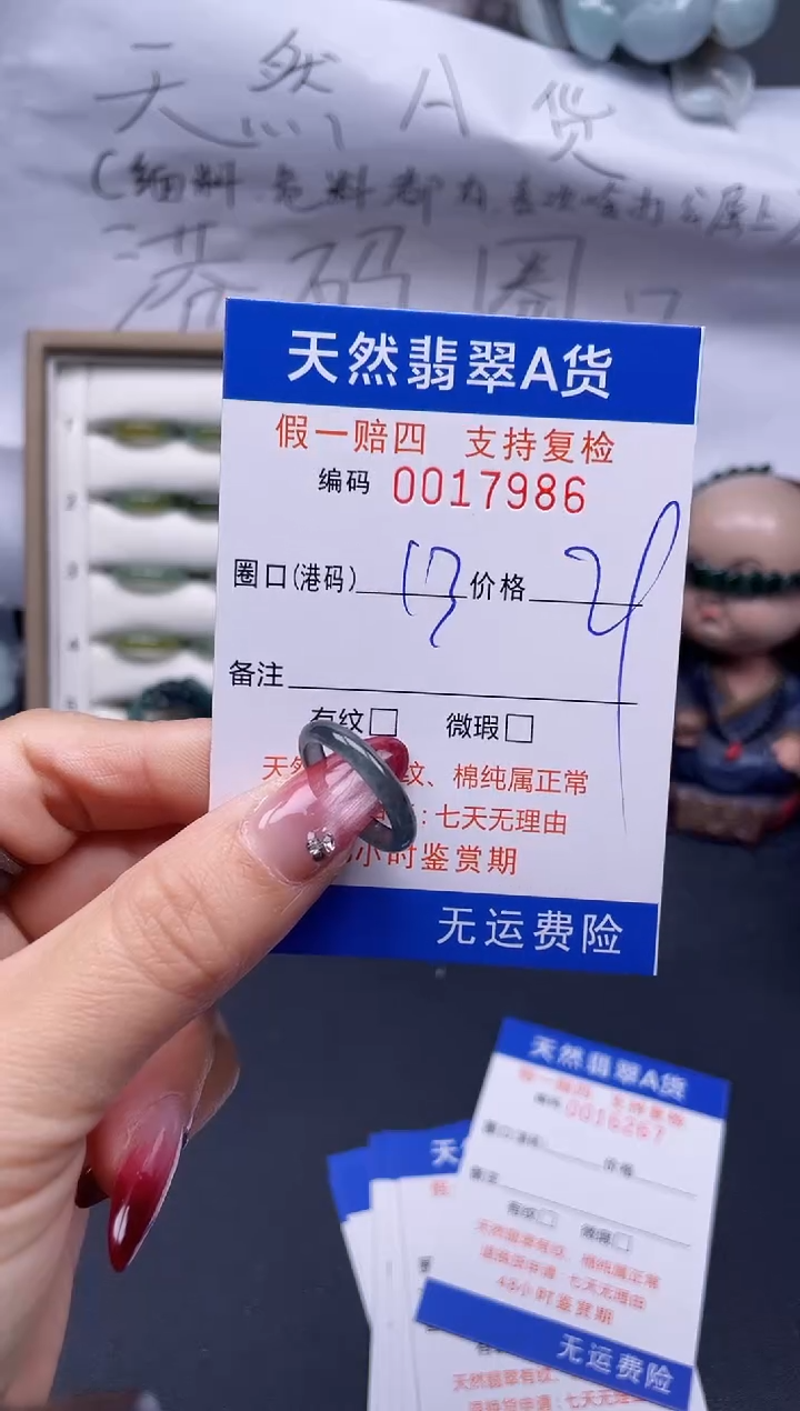 【闪购商品】翡翠戒指未镶嵌13*17968..