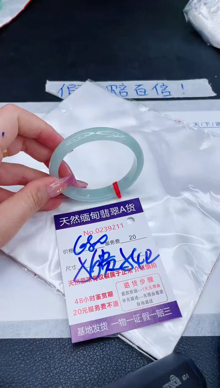 未镶嵌手镯翡翠680.00