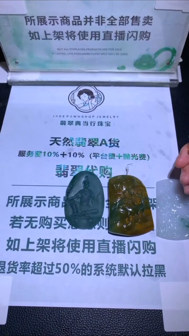 未镶嵌定制翡翠李***~-毛货-不退不换-