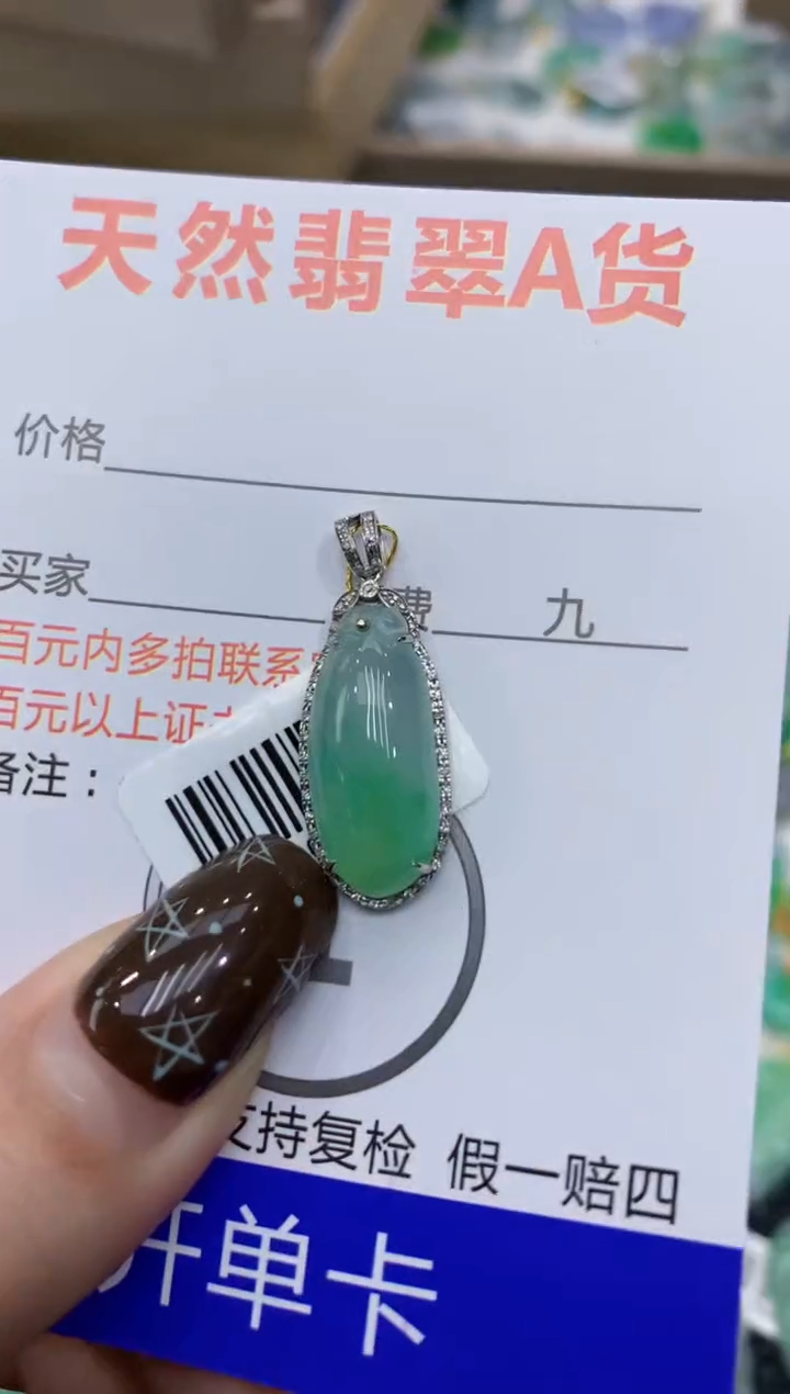 【闪购商品】翡翠颈饰18K金镶嵌1111111111