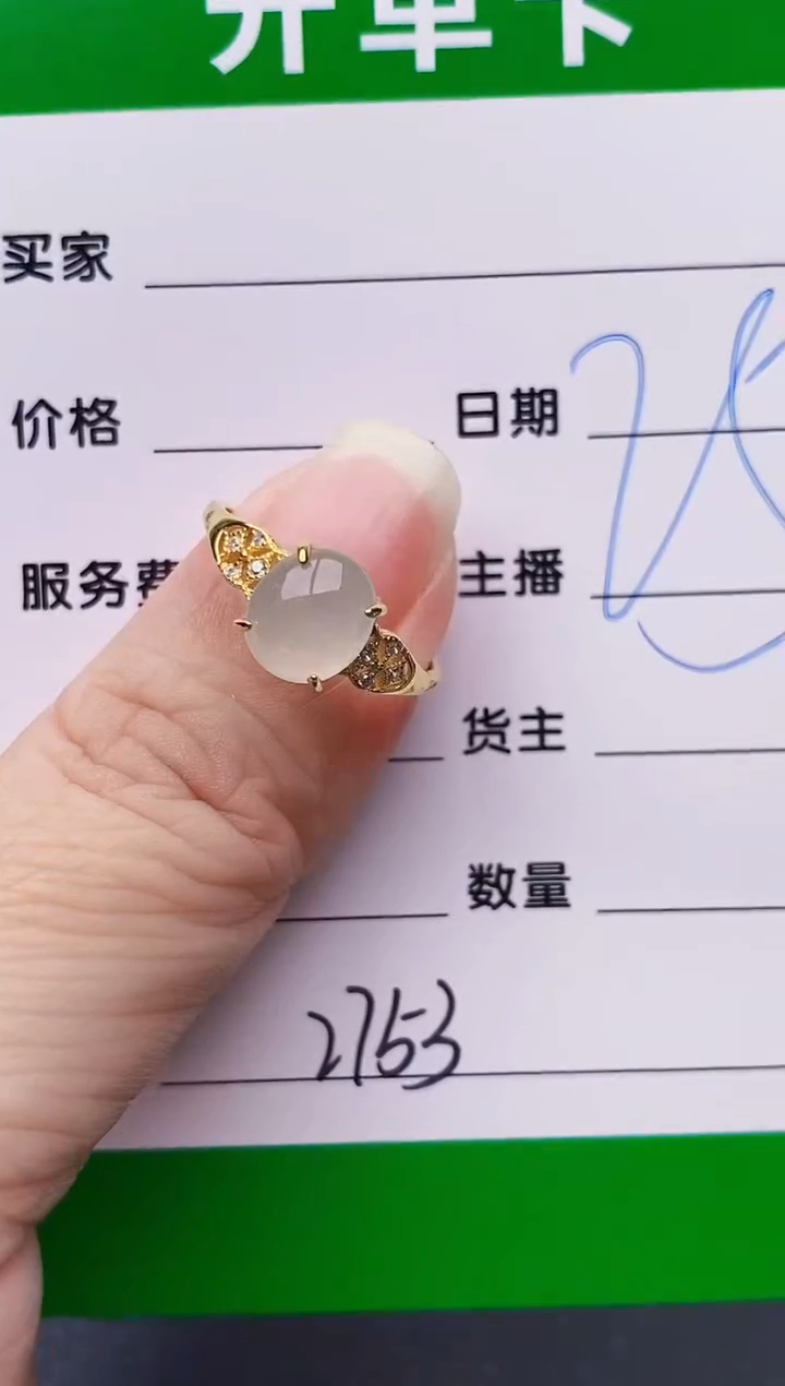 银S925镶嵌戒指翡翠2753