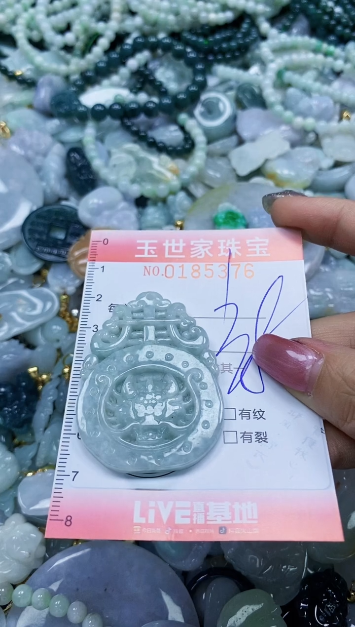 【闪购商品】翡翠颈饰未镶嵌闪购0185376