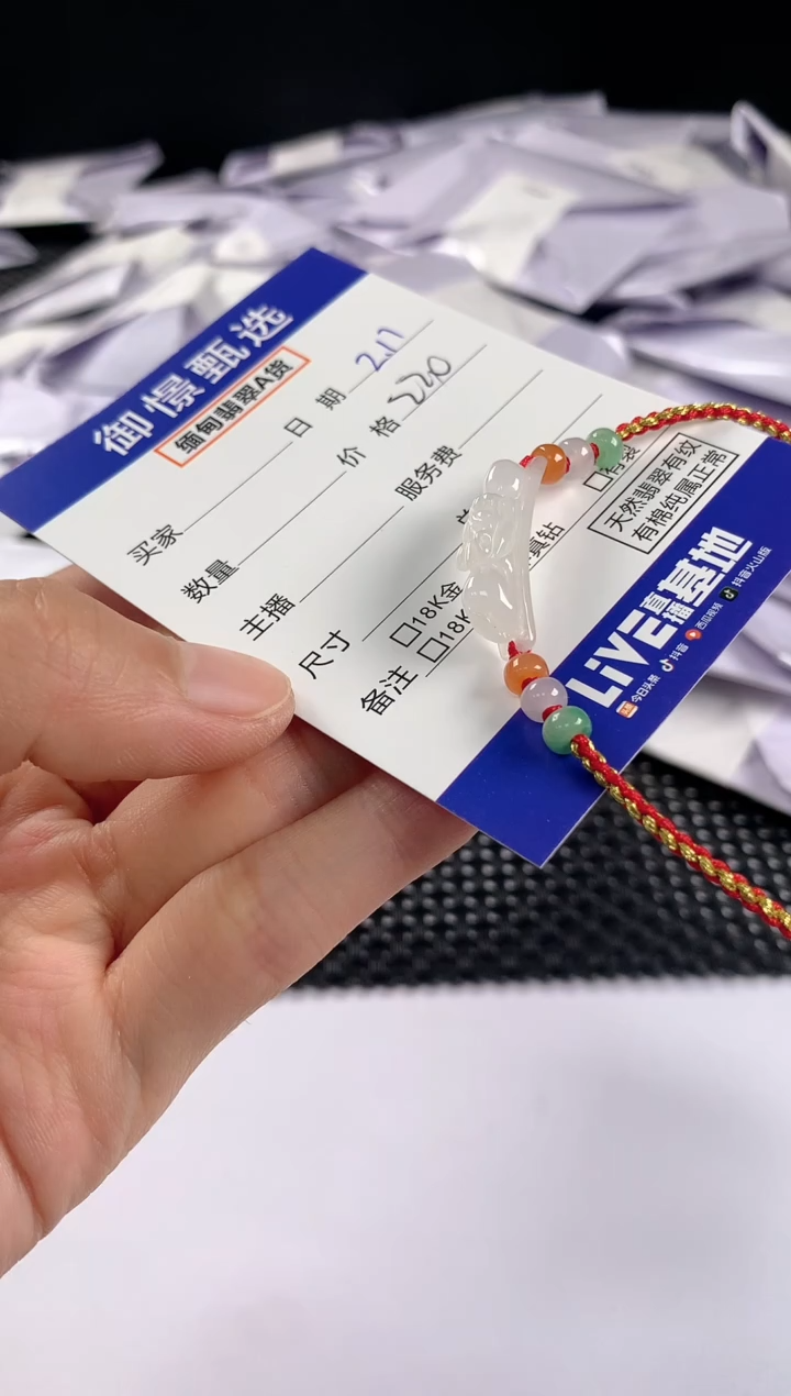 【闪购商品】翡翠手绳未镶嵌76         