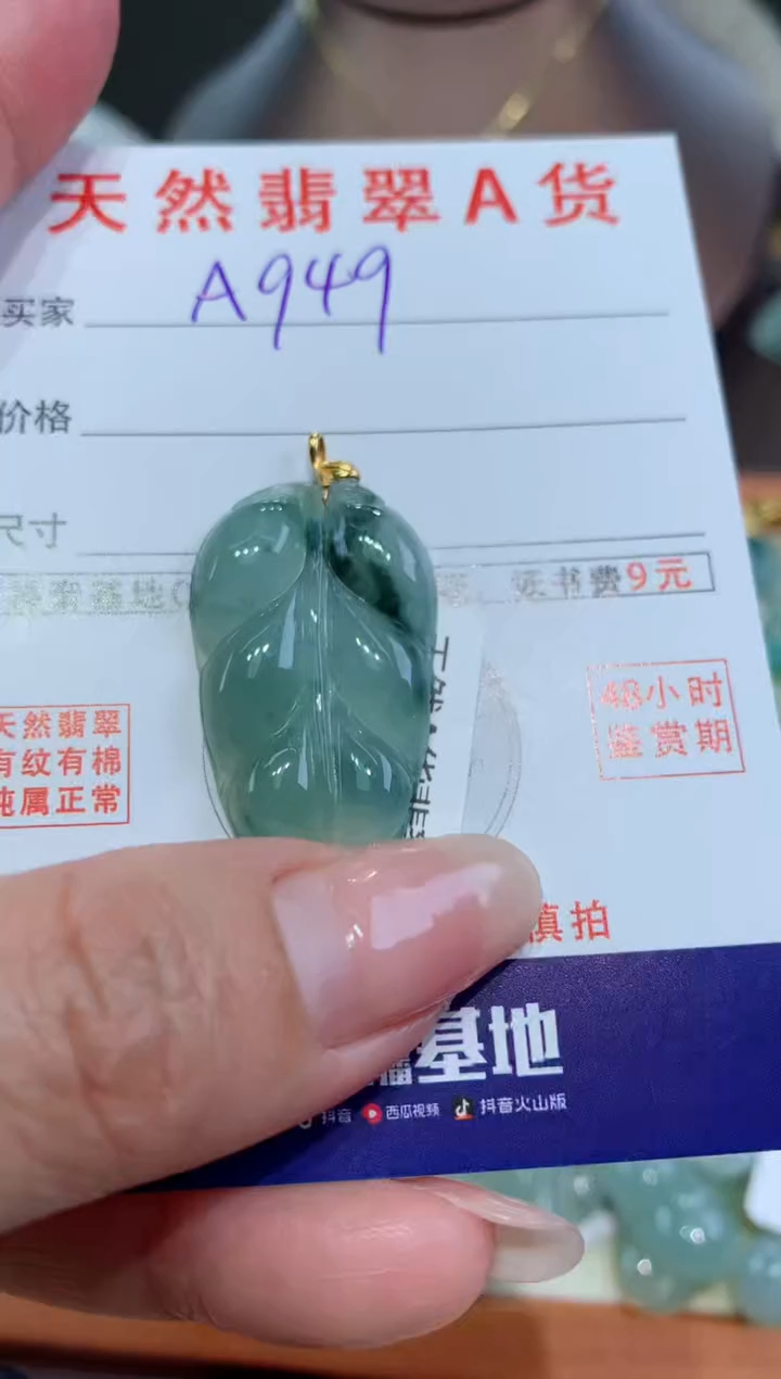 【闪购商品】翡翠颈饰18K金镶嵌天然缅甸a货翡翠