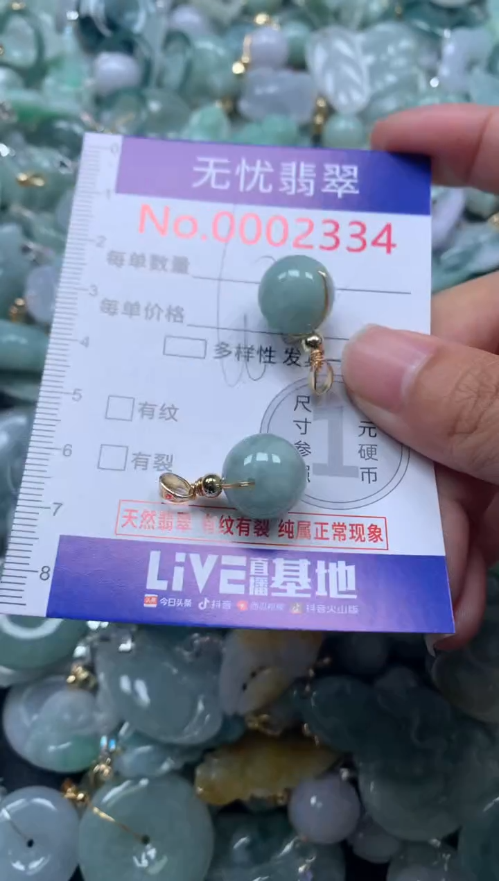 颈饰未镶嵌翡翠2334