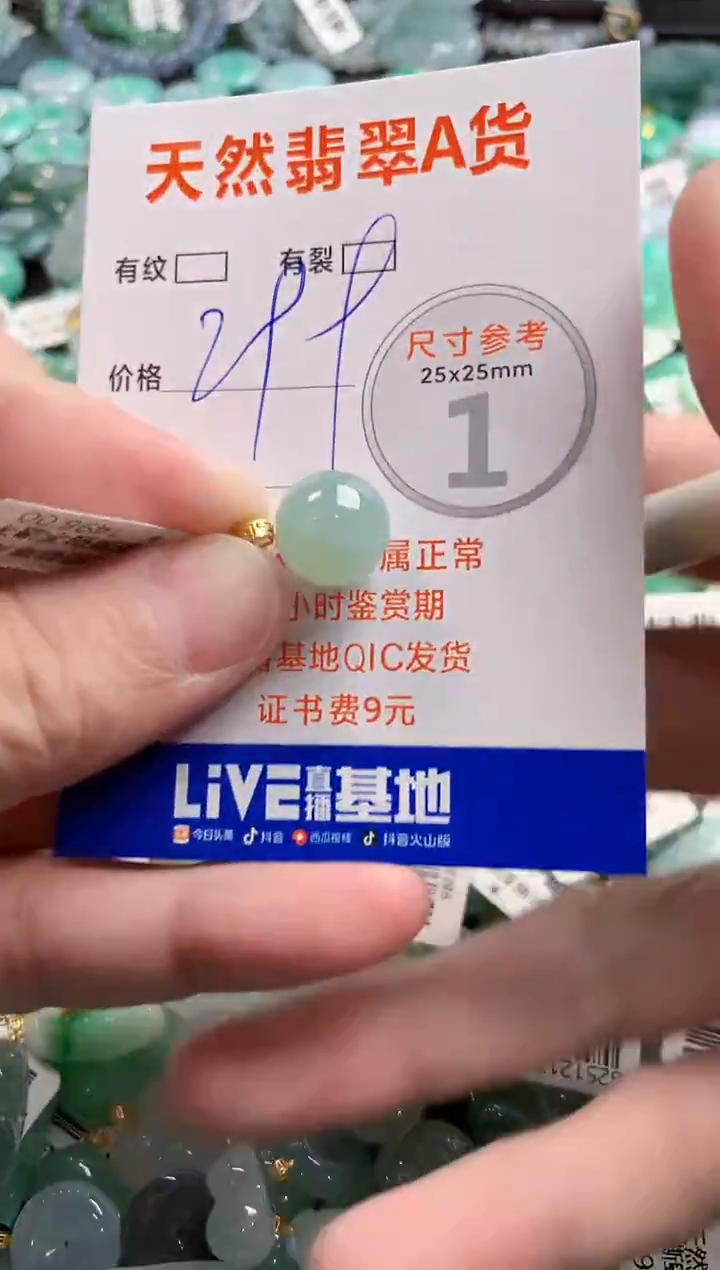 颈饰18K金镶嵌翡翠0601756024