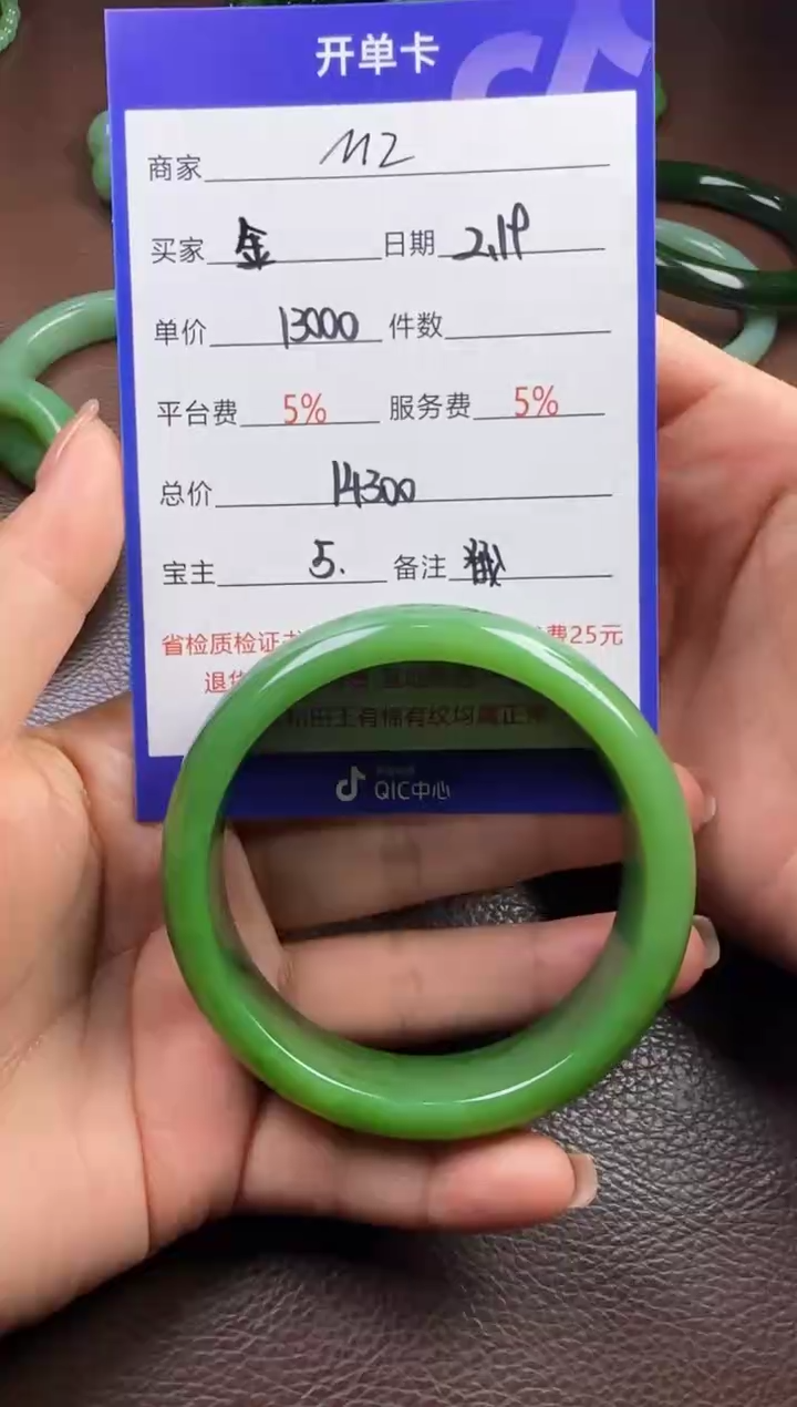 【闪购商品】和田玉挂件未镶嵌手镯