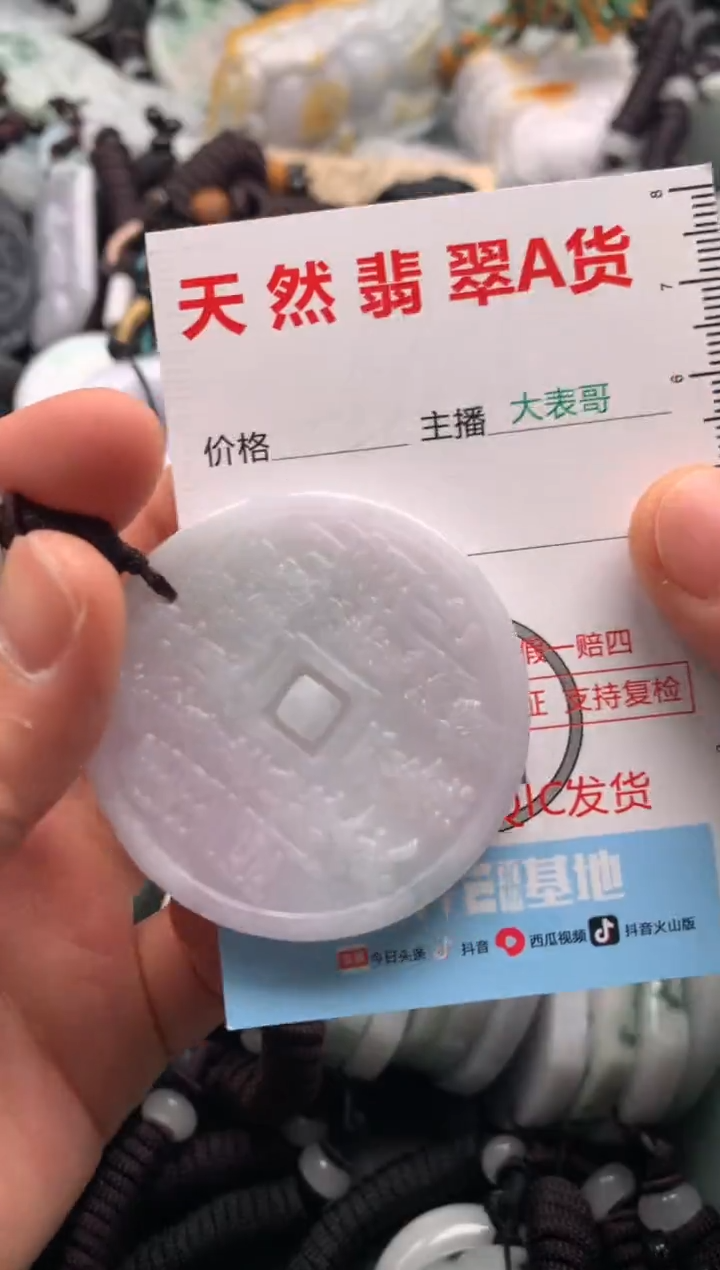 【闪购商品】翡翠未镶嵌吊坠(不含链)1