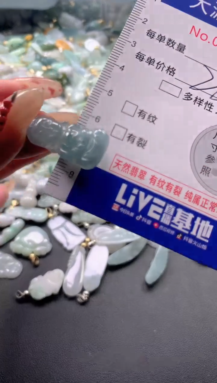 【闪购商品】翡翠吊坠(不含链)未镶嵌8930